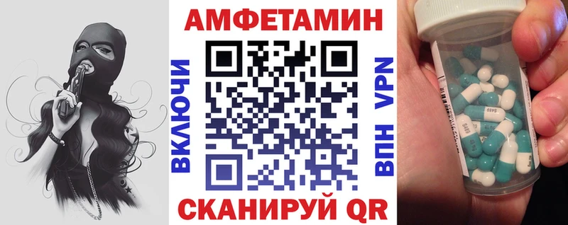 Амфетамин 97%  купить наркотики цена  Киржач 