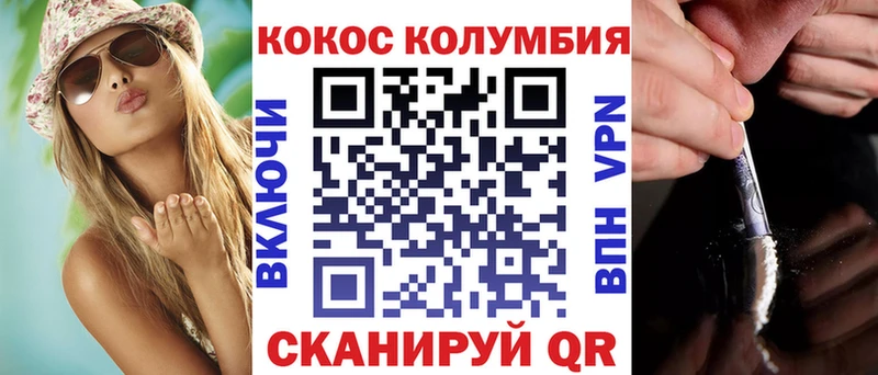 Cocaine Колумбийский  хочу наркоту  Киржач 