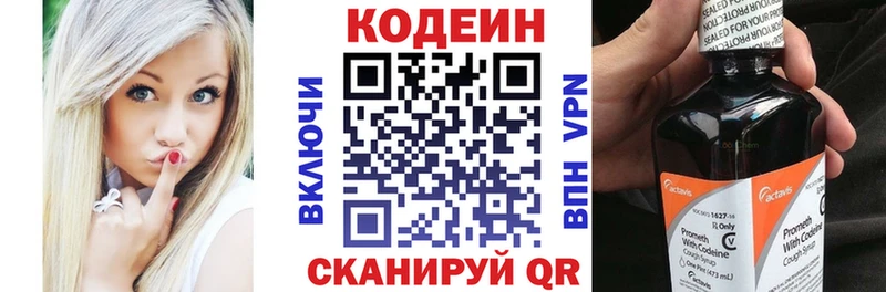 Кодеин напиток Lean (лин)  что такое наркотик  Киржач 