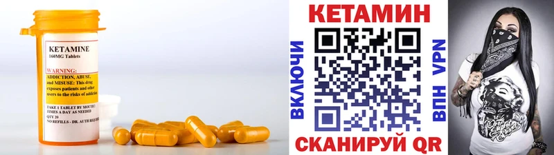 Кетамин ketamine Киржач